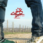 برای عشق