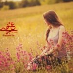 صدای قدم های تو